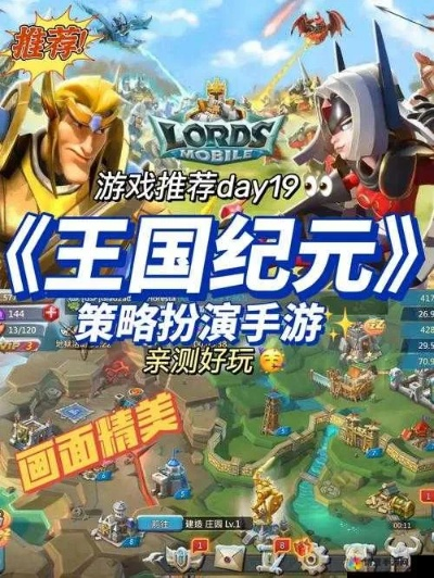 重磅更新！类似列王的纷争手游王国纪元免费版1升级至v2.343新功能详解与激活码解答