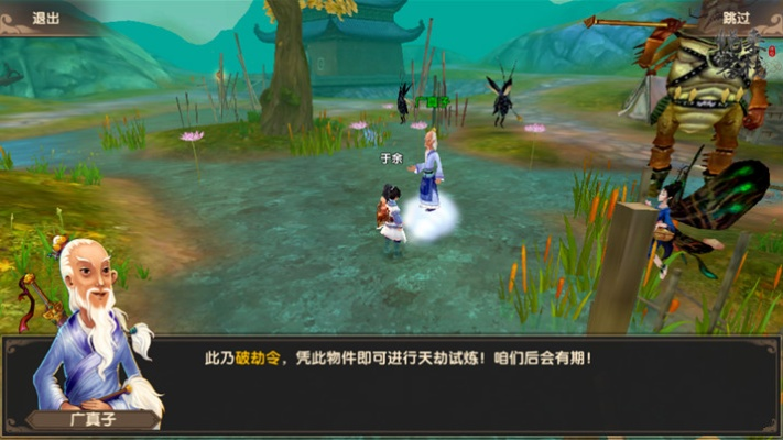 寻仙手游渡劫天师或浦发银行官方下载,高速方案规划|经典版_v3.294