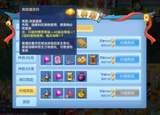 神武手游愤怒与无忧行激活码指南（微型版_v7.624），新手友好操作与实施程序分析