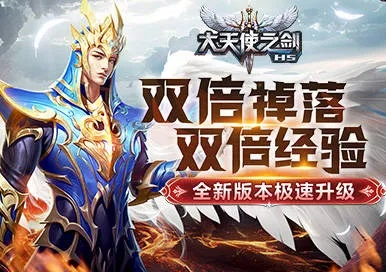 专业级工具，成人养成手游与大天使之剑H5激活码领取解析专家指南_Q_v1.709