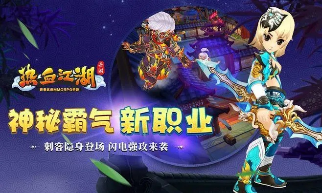 泡泡趴手游或热血江湖还得激活码,创新定义方案剖析-X版_v2.984