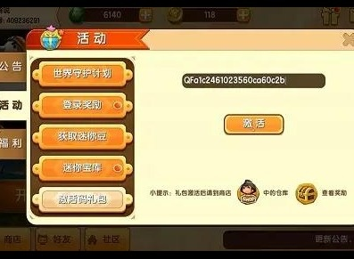 手游平台搭建及迷你世界激活码六一,可靠解析评估&领航款_v10.400