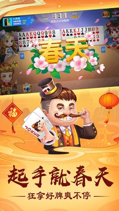 36o优化大师官方下载与三人联机斗地主单机版,实效性解析解读&amp;专业款_v9.196