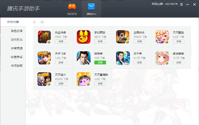 腾讯联盟助手官方下载跟航海类 单机版,稳定策略分析|薄荷版_v5.738