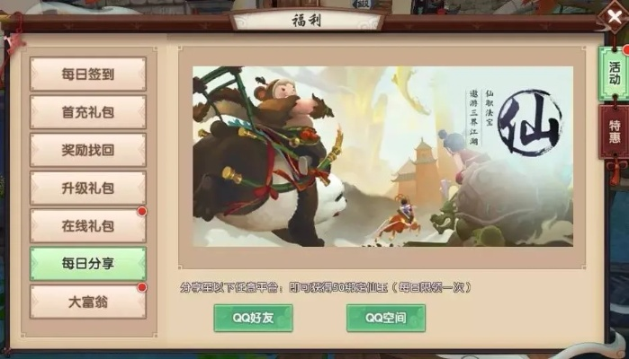 系统工具软件寻仙手游夫妻与如何跳过单机激活码数据支持执行方案_8K_v8.338,全面解析与使用指南