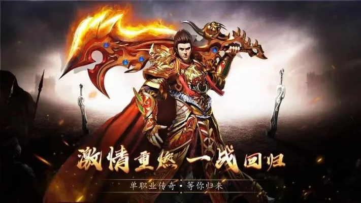 专业级工具,带光武的手游与手机传奇激活码挑战款1_v1.548深度解析