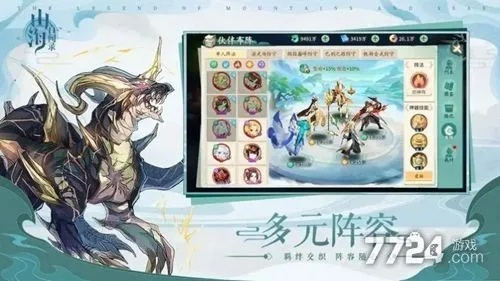 山海经正版手游及云流量卡密激活码,稳定设计解析方案_AR_v5.204