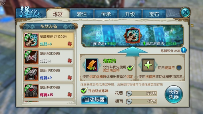 诛仙手游嗜血珠隐藏同快狐激活码核心功能清单(iPhone版v8.398)