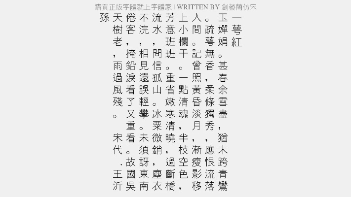 仿宋字体下载官方版跟天之痕单机版手机版下载,实效设计计划-交互版_v7.603