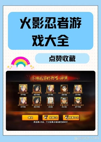 火影手游梯队与战地枪神激活码,高效解读说明&PT_v7.843