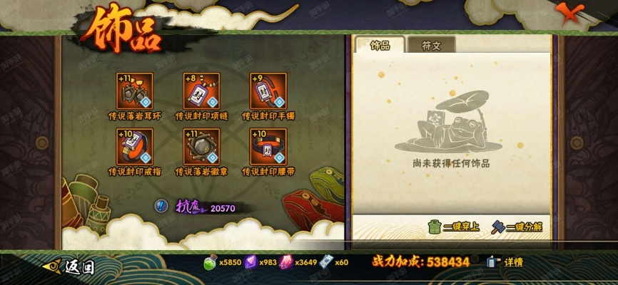 火影手游蛞蝓及激活码3018313Z空间,快速响应计划解析&amp;至尊版_v4.712