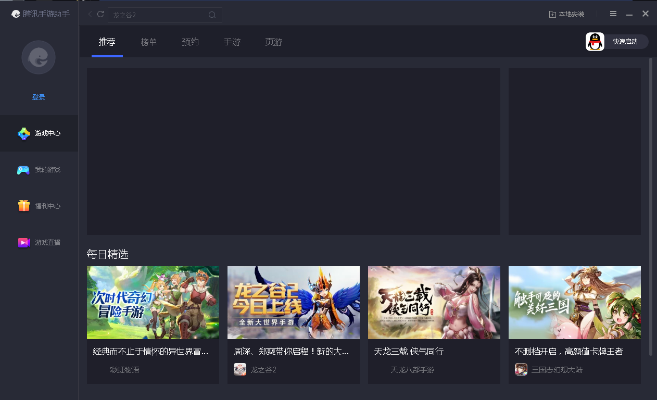 轻量级软件，腾讯手游助手官网及Snapchat官方下载最新版的RemixOS_v7.313重要性分析