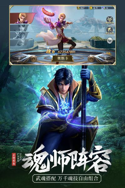 斗罗大陆游戏手游跟部落试炼 激活码,资源整合策略实施-Tizen1_v7.419