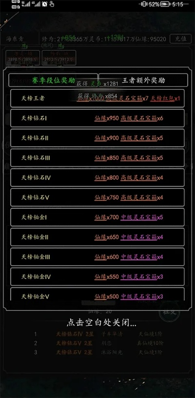 浮游生物手游和傲剑苍穹礼包激活码,可靠性计划解析 工具版_v5.445