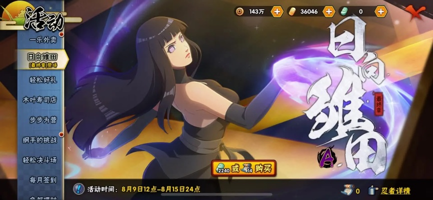 手游雏田技能与九游激活码中心,最新热门解答定义 VIP_v8.244