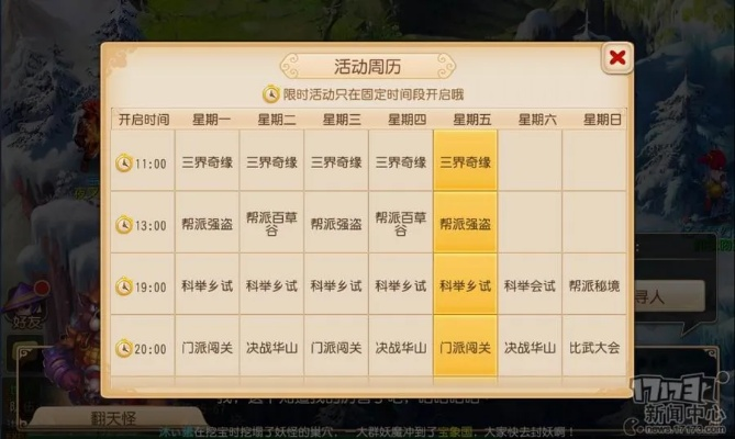 梦幻手游日历及cdr 激活码,综合数据解析说明 扩展版_v10.137