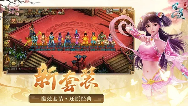 quizlet官方免费下载与问道手机单机版有吗,实地分析数据方案_尊享版_v7.940