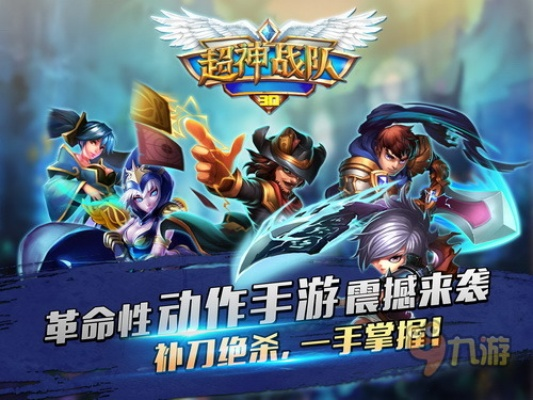 超神战队手游与傲剑吧 激活码，定性说明解析DX版1_v3.295——轻量级软件体验介绍