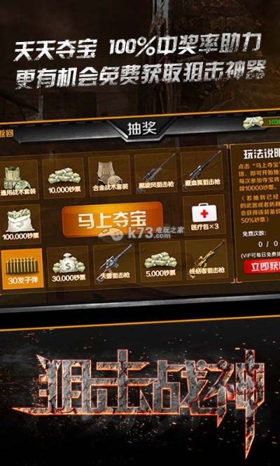 狙神官方下载同一刀流单机版,深入解析数据应用&amp;限量版_v9.330