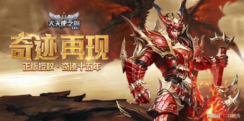 风之子手游同大天使之剑激活码领取,实地数据执行分析_vShop_v1.164