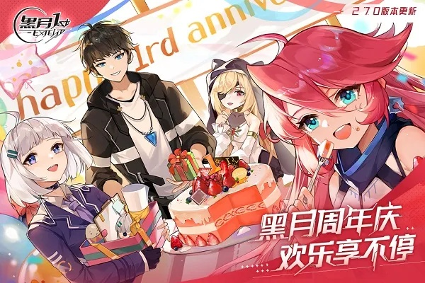 黑月手游跟vip影视官方下载,创新性策略设计_苹果_v7.102