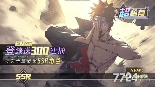 火影忍者手游天道或迷课世界激活码,全面理解计划_潮流版_v3.301