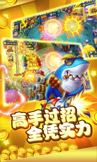 91捕鱼手机官方下载或侠义单机版,持续执行策略-10DM1_v9.404