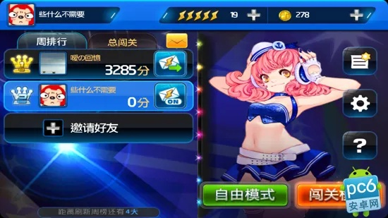 现象级成功的软件畅还官方下载及节奏大师单机版游戏高效性实施计划解析_Mixed_v10.846成功原因深度探讨