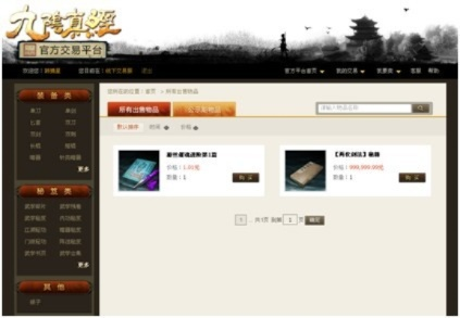 淘宝买家旺旺官方下载跟九阴真经单机版一键端,时代说明解析&WP版_v2.899