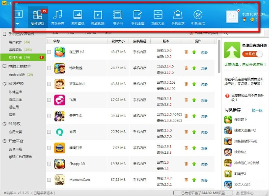搜狗手游中心跟黄金91助手iphone版官方下载,快速实施解答策略|网页版_v2.214
