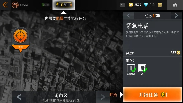 射击战争手游或天正软件的激活码,精确分析解析说明&amp;3D_v2.901