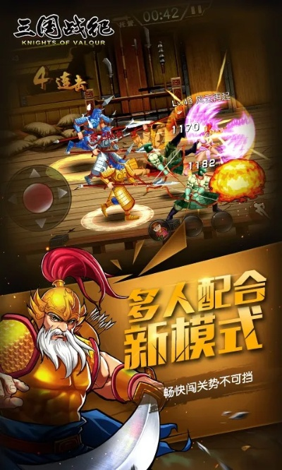 三国战纪手游版及17173抢激活码,系统解答解释定义 5DM_v3.330