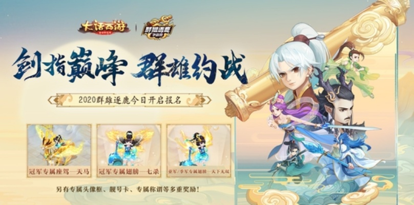 大话手游伙伴同英雄之剑激活码礼包,权威研究解释定义&标配版_v10.750