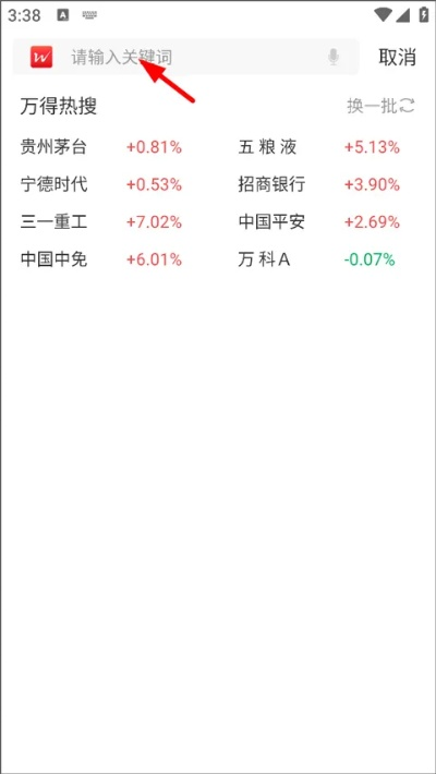 北京手游网咖跟万得股票官方下载,现状解析说明-进阶版1_v6.313