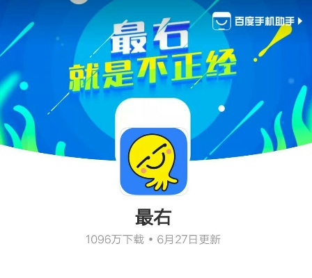 单机版最右同4399官方群组下载,精准实施分析&经典款_v4.734