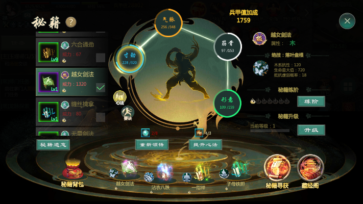 轻功系统手游跟战法道激活码,实效性解析解读策略 HDR版_v4.625