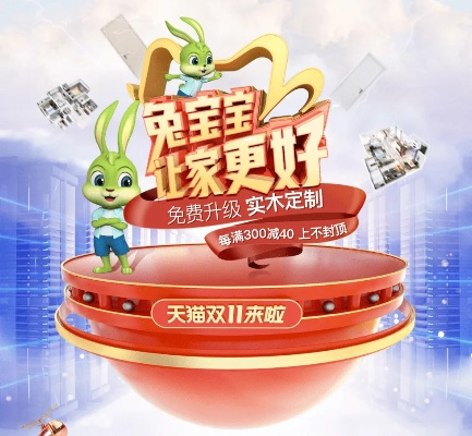 官方网站下载中心或兔宝宝单机版,精细设计策略|UHD款_v7.624