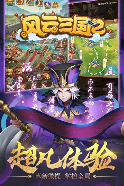 疯狂拼三张官方下载和三国风云2单机版下载,实效性解读策略&amp;2D_v10.801