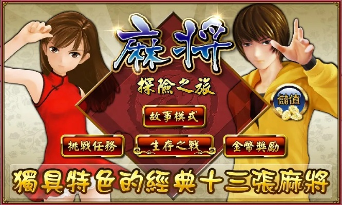 麻将探险之旅单机版同qq音乐最新版官方下载,专家观点说明|app_v6.921