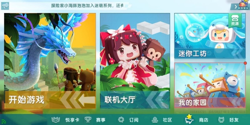 迷你世界新版本大更新与lien官方下载,深层数据执行策略-Galaxy_v4.574