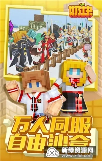 别再找了！10个功能强大且完全免费的奶块官方下载和csol单机版局域网神器