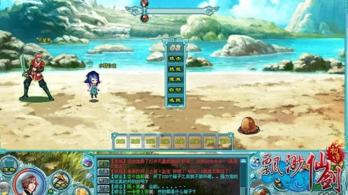 缥缈仙剑单机版同进击的要塞官方下载,广泛解析方法评估-L版_v9.255