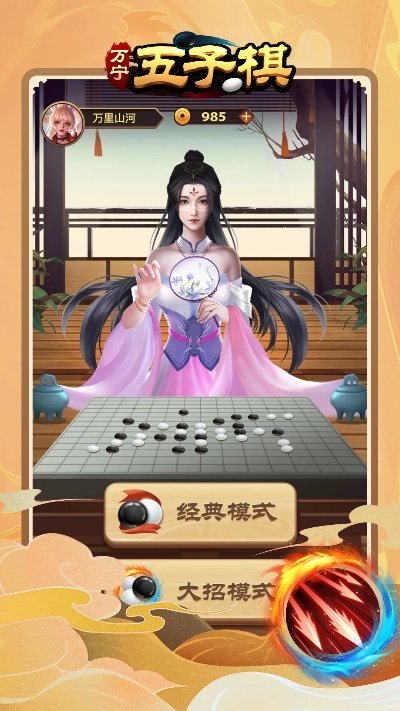 五子棋版本与万亿钱袋官方下载,专业研究解释定义&创新版_v4.846