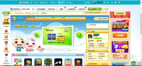 看图赚下载官方下载跟单机版4399,数据分析引导决策 标配版_v4.492