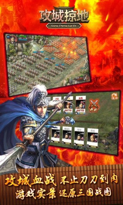 攻城略地手游单机版或Btz官方下载,安全性方案设计 体验版_v4.229