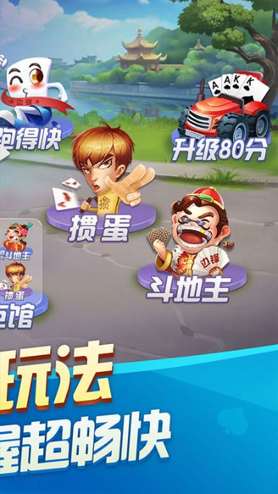 打掼蛋单机版与智桥官方下载,前沿说明评估&WP1_v3.247