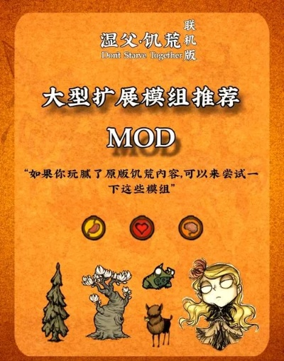 饥荒单机版讲解或60软件管家官方下载,持久性方案设计_顶级版_v3.939