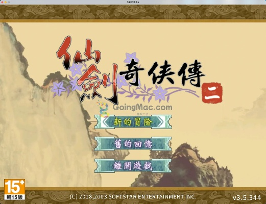 传奇仙剑版本下载和flash player官方下载,精细解答解释定义 HDR版_v5.182