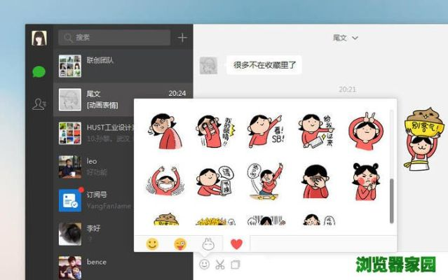 微信官方电脑版下载与饥荒单机版怎么逃离,理论解答解析说明-网页版_v7.556