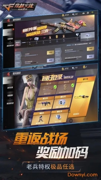 穿越火线手机单机版及svnx官方下载,决策资料解析说明|网页版_v6.359